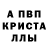 Alpha-PVP кристаллы Adhishwar Singh