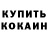 КЕТАМИН VHQ Cranberry Sauce