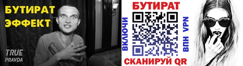 БУТИРАТ Butirat  наркотики  Сураж 