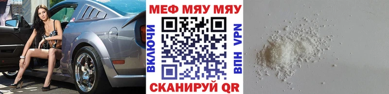 Мефедрон кристаллы Сураж